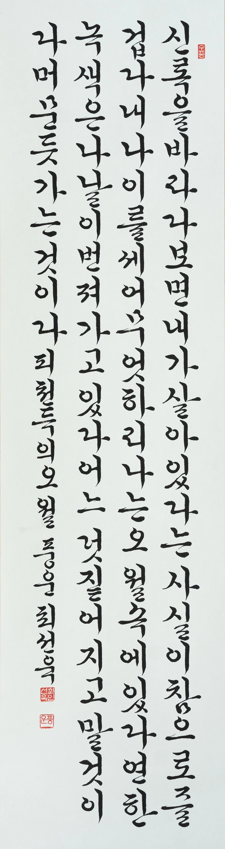 피천득의 오월 - 서화 | 춘천답기 | 춘천답기 웹진